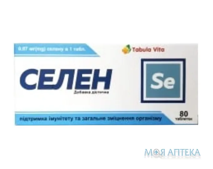 Селен Tabula vita (Табула Віта) таблетки №80