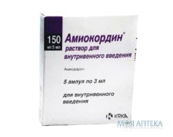 Амиокордин р-р д/ин. 150 мг амп. 3 мл №5
