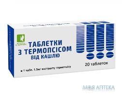 Таблетки от кашля с термопсисом таблетки №20