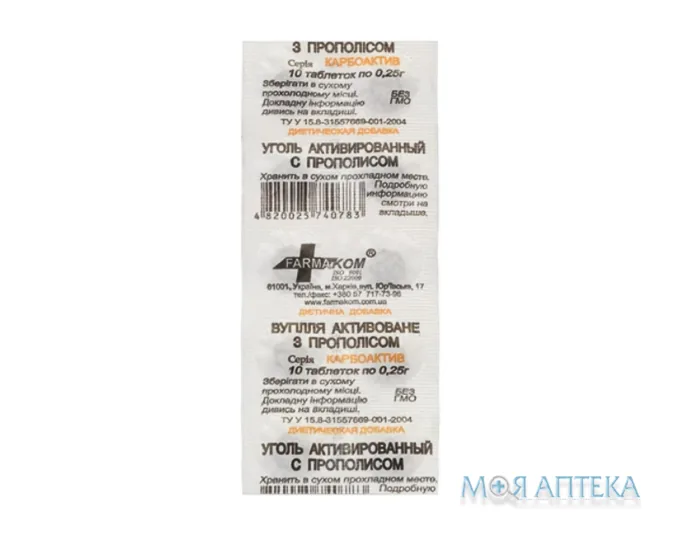 Карбоактив Вугілля активоване прополіс таблетки №10