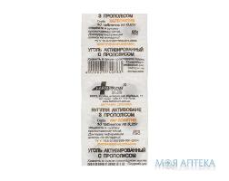 Карбоактив Вугілля активоване прополіс таблетки №10