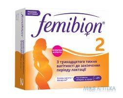Фемибион 2 витаминный комплекс с тридцатой недели беременности до конца периода лактации комби упаковка 28 таблеток + 28 капсул