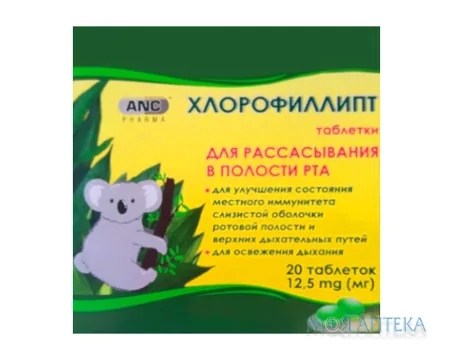 Хлорофіліпт - ANC таблетки д/розсмок. по 12,5 мг №20