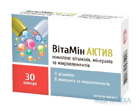 ВітаМін Актив капс. №30