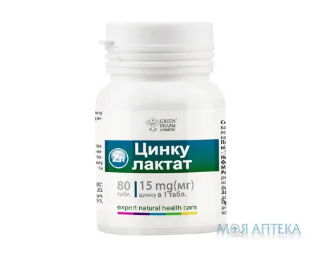Цинку лактат таблетки по 15 мг №80