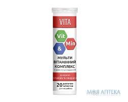 Vita-Мультивитаминный комплекс табл. шип. №20