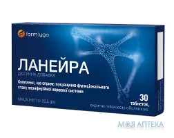 Ланейра таблетки №30