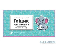 Гліцик гліцеринові суп. д/малюків по 0.6 г №5 у стрип.