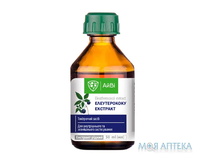 Елеутерококу екстракт рідк. 50 мл фл. ТМ АйВі