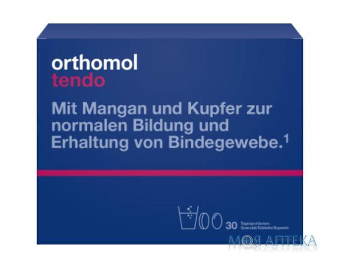 Ортомол Тендо (Orthomol Tendo) гран. пакетик, капс., таб., курс 30 днів