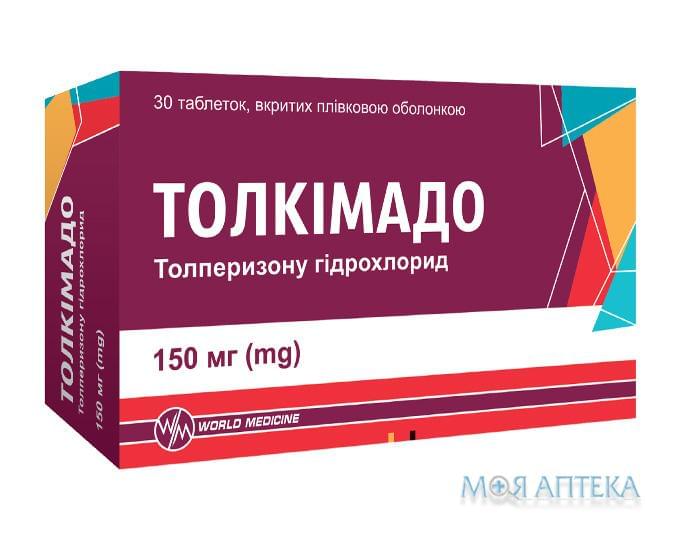 Толкимадо таблетки, в / плел. обол., по 150 мг №30 (10х3)