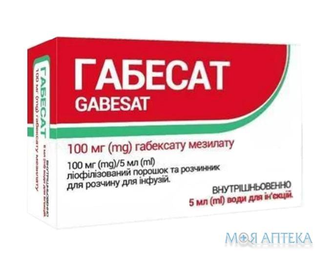 Габесат порошок лиоф. для р-ра д/инф. по 100 мг №1 во флак. с р-лем