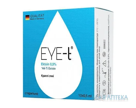 Eye-T Ектоїн краплі очні 0.5% ампули 0.5 мл №10
