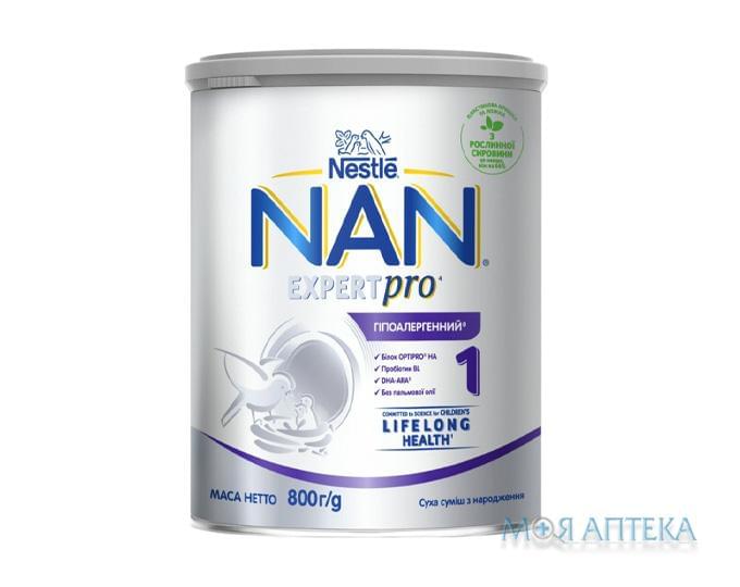 Молочная смесь Nestle NAN 1 ExpertPro (Нестле Нан 1 ЭкспертПро) Гипоаллергенный 800 г.