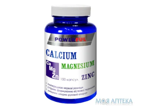 Кальцій, магній, цинк Пауерфул (Powerful) капсули №100