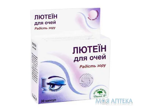 Лютеїн для очей капс. 0,35 г №30