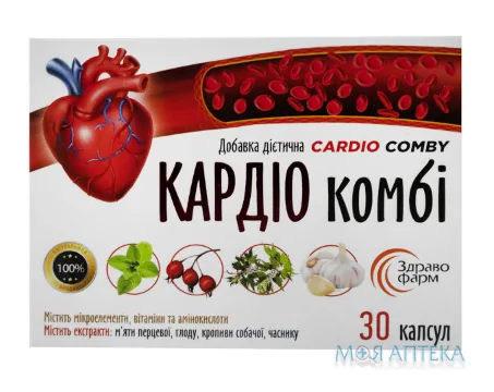 Кардіо Комбі капсули №30