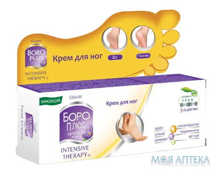 Боро Плюс Інтенсивна терапія крем для ніг туба 50 мл