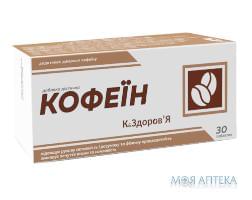 КОФЕИН (49 мг) табл. 500 мг №30