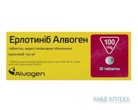Ерлотиніб Алвоген табл. в/о 100 мг №30