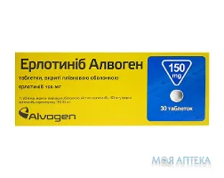 Ерлотиніб Алвоген табл. в/о 150 мг №30