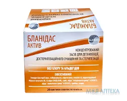 Бланідас Актив саше по 10 мл №20