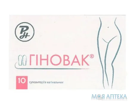 Гіновак суп. вагінал. №10