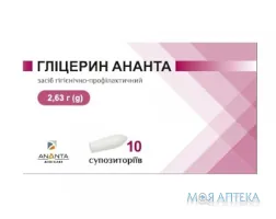 Гліцерин Ананта суп. ректал. 2,63 г №10