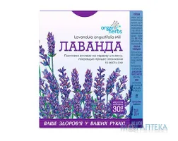 Фіточай Organic Herbs Лаванда трава по 30 г у пач.