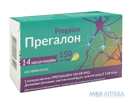 Прегалон капсули по 150 мг №14 (7х2)