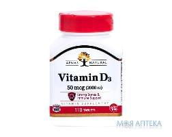 Вітамін Д3 табл. 50 мг 2000 MО №110