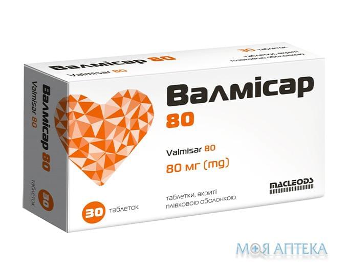 Валмісар 80 таблетки, в/плів. обол. по 80 мг №30 (10х3)