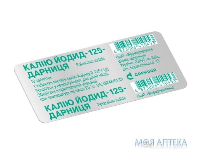 Калію йодид-125-Дарниця таблетки по 125 мг №10