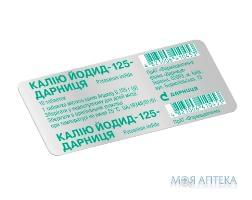Калия йодид табл. 125 мг №10