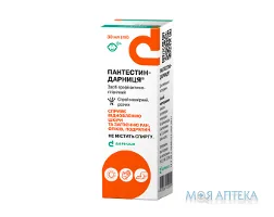 Пантестин-Дарниця спрей нашкірний р-н 30 мл