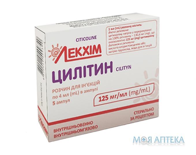 Цилитин р-р д/ин. 125 мг/мл амп. 4 мл №5