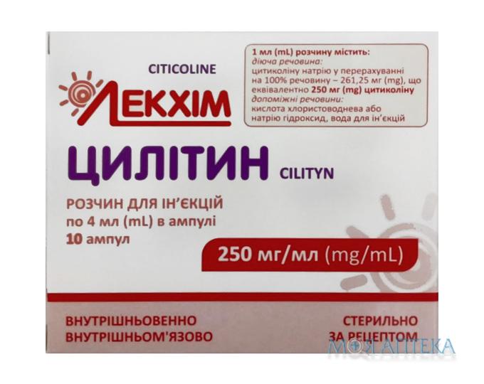 Цилитин р-р д/ин. 250 мг/мл амп. 4 мл №10