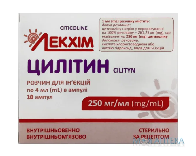 Цилітин р-н д/ін. 250 мг/мл амп. 4 мл №10