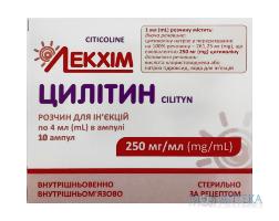 Цилітин р-н д/ін. 250 мг/мл амп. 4 мл №10