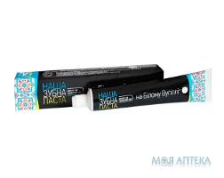 Наша Зубна Паста на Білому Вугіллі захист на тривалий час, 90 г