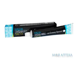 Наша Зубна Паста на Білому Вугіллі інтенсивне відбілювання, 90 г