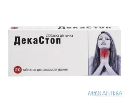 ДекаСтоп табл. д/розсмокт. №20