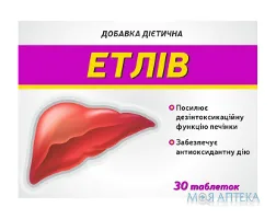 Етлів таблетки по 750 мг №30