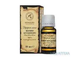 Олія ефірна Ароматика шавлії мускатної 20 мл