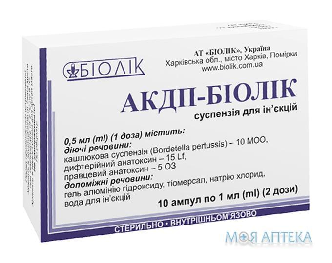 Акдс-Биолек сусп. д/ин. 2 дозы амп. 1 мл №10