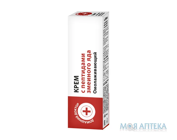 Домашній Доктор Омолоджуючий Крем з пептидами зміїної отрути, 30 мл