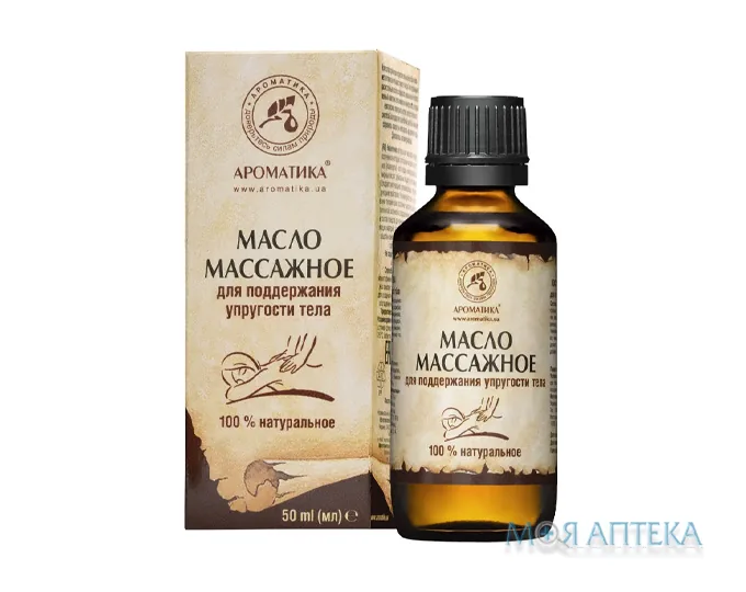 Олія масажна Ароматика для підтримки пружності тіла 50 мл