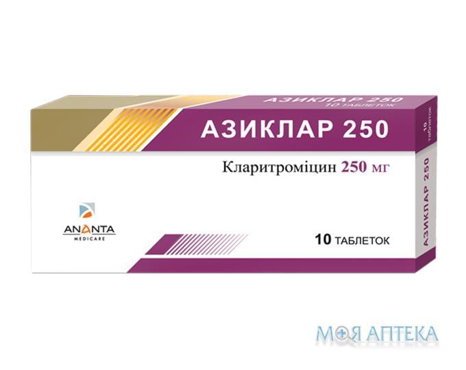 Азиклар 250 табл. п / плен. оболочкой 250 мг №10
