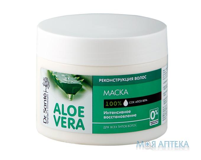 Dr.Sante Aloe Vera (Др.Санте Алое Вера) Маска Реконструкція волосся 300 мл