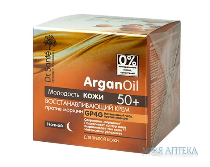 Dr.Sante ArganOil (Др.Санте Арган оіл) нічний відновлюючий крем 50+, 50 мл
